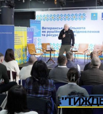 Відбувся регіональний форум «Ветеранська спільнота – рушійна сила відновлення і ресурс для змін»