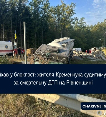 В’їхав у блокпост: жителя Кременчука судитимуть за смертельну ДТП на Рівненщині