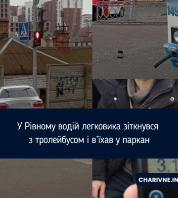 У Рівному п’яний врізався у тролейбуса та паркан
