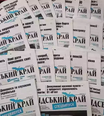 На Харківщині призупинили розповсюдження газети «Слобідський край»