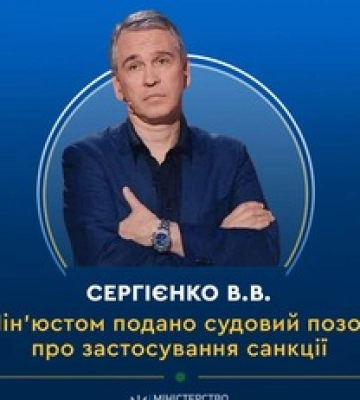 Санкції в дії: Мінюст хоче націоналізувати квартиру пропагандиста з шоу Соловйова