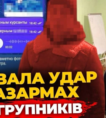 Львівська курсантка працювала на фсб | ПравдаТУТ Львів