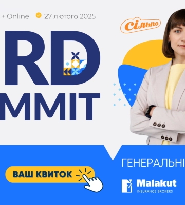 HRD Summit 2025 – грандіозна подія, яка відкриває нову еру корпоративної культури компаній