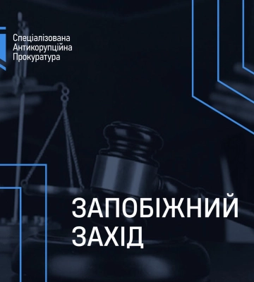 ВАКС заочно арестовал экс-замглавы Харьковского облсовета