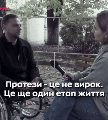 Втратив обидві ноги та став реабілітологом: історія ветерана, який допомагає іншим військовим у Дніпрі крокувати у майбутнє