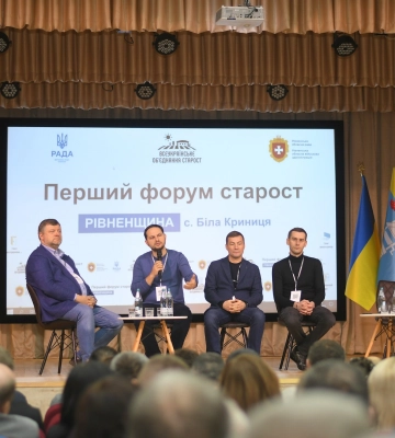 Перший в історії Форум старост відбувся на Рівненщині