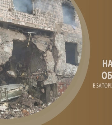 450 ударів по Запорізькій області: є поранені