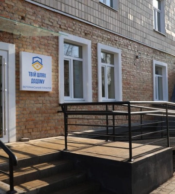 У Луцьку відкрили ветеранський простір «Твій шлях додому« комунальної установи «ХАБ ВЕТЕРАН»