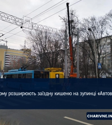 У Рівному розширюють заїздну кишеню на зупинці «Автовокзал»