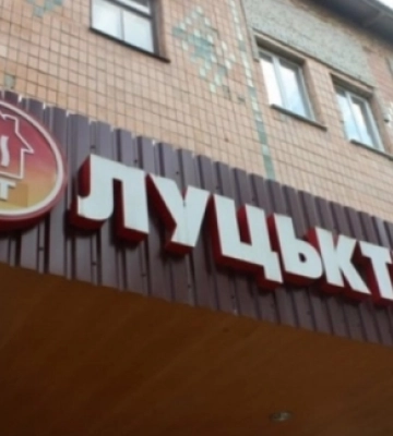 У Луцьку за грантові кошти збудують нову котельню