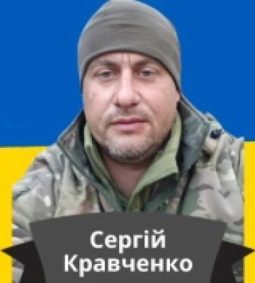 На Донеччині загинув захисник з Роздільної Сергій Кравченко
