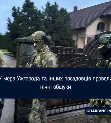Обшуки в Ужгородській міській раді та мера Ужгорода: що відомо