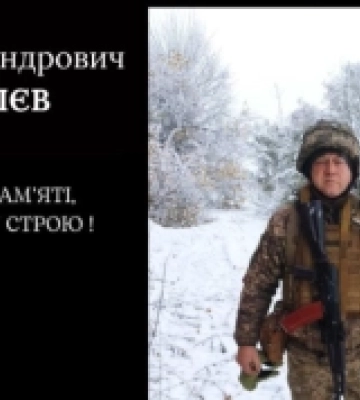 Біля Вовчанська загинув захисник з Подільщини Юрій Кошелєв