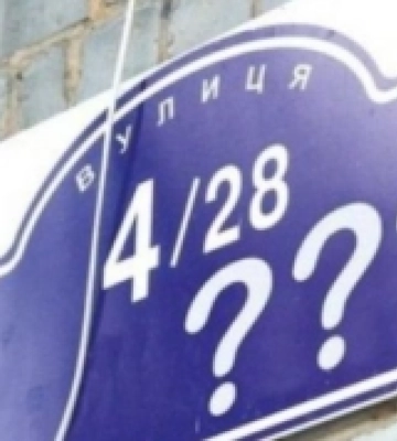 У селах поблизу Луцька перейменували вулиці