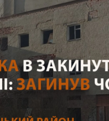 У Трускавці на пожежі в закинутій будівлі виявили мертвого чоловіка