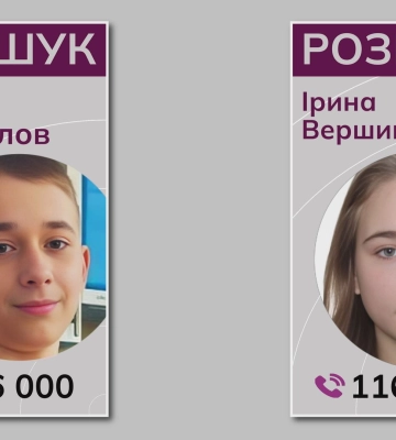 Тривають пошуки зниклої у Маріуполі дівчинки! ВІДЕО