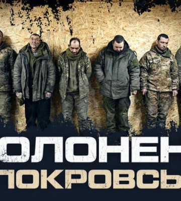 6 бійців 425 батальйону &quot;Скала&quot; захопили у полон 8 російських штурмовиків під Покровськом. ВIДЕО