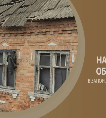 На Запоріжжі армія РФ завдала 401 удар по території дев&#039;яти населених пунктів