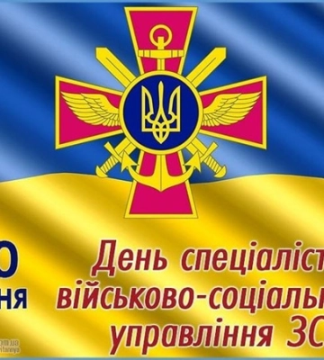 30 січня - події дня та свята