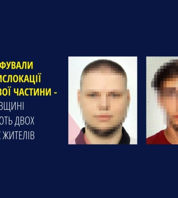 Фотографували місце дислокації військової частини – на Полтавщині викрито двох інформаторів ворога