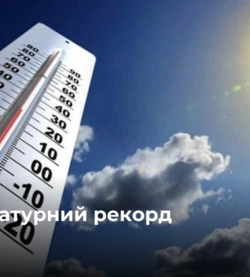 Третій день поспіль температура у Львові б'є рекорди