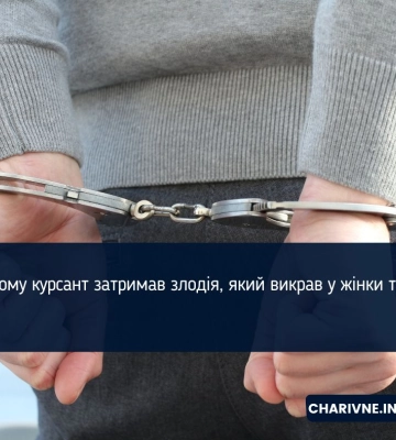 У Рівному курсант затримав злодія, який викрав у жінки телефон
