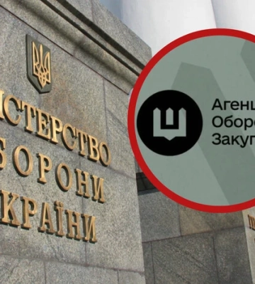 Собаче весілля на руїнах Агенції оборонних закупівель