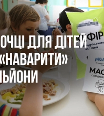 Департамент освіти Луцька пропихає «своїх» на закупівлях молочки у дитсадки?