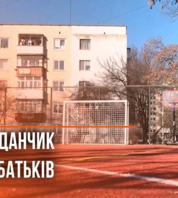 Міні-арена за кошти батьків: у Рівному для учнів ліцею відкрили сучасний спортмайданчик (ВІДЕО)