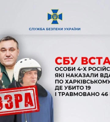 Идентифицированы пять российских преступников, причастных к авиаудару по "Эпицентру" в Харькове