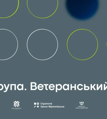 Франківців закликають долучитися до фокус-груп зі створення ветеранської політики громади