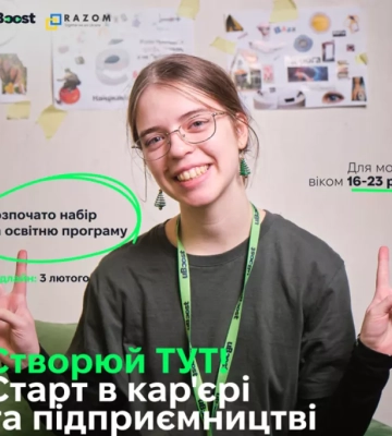 В Україні запускають курс з підприємництва для молоді з прифронтових регіонів