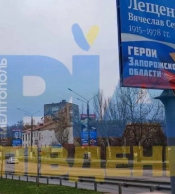В оккупированном Мелитополе началась новая волна пропаганды на билбордах и не только 