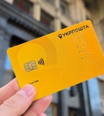 "Укрпошта" відкриє власний банк на Полтавщині