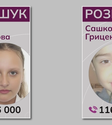 Допоможіть розшукати зниклу у Маріуполі дівчинку! ВІДЕО