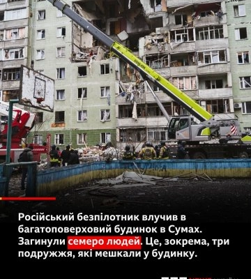 Російський безпілотник влучив в багатоповерховий будинок в Сумах. Загинули семеро людей
