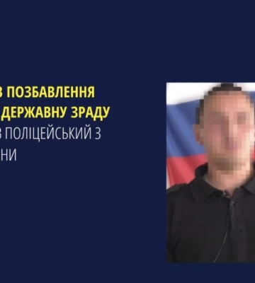 Викрили ще одного мешканця Луганщини, який воює на стороні окупантів
