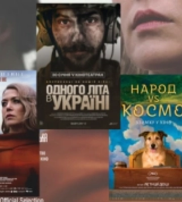 Афіша ковельського кінотеатру з 30 січня по 5 лютого