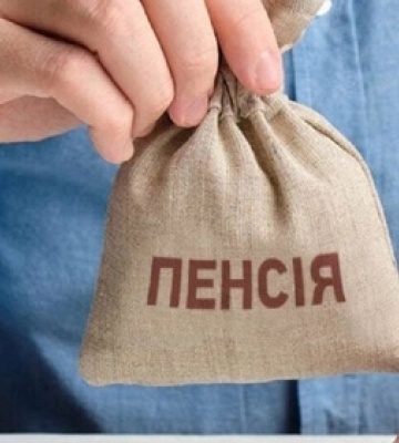 Волинь на 18 місці: найвищі та найнижчі пенсії в Україні