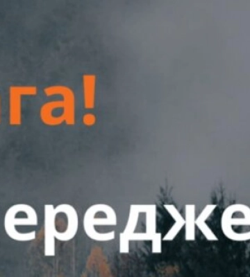 Объявлен первый уровень опасности: синоптики бьют тревогу, непогода бурлит