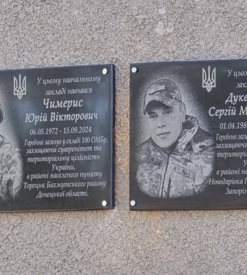 У волинській громаді на фасаді ліцею відкрили меморіальні дошки двом Героям