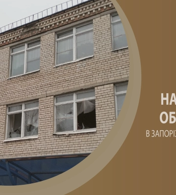 Росіяни за добу атакували 386 разів Запорізьку область