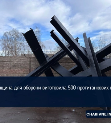 Рівненщина для оборони виготовила 500 протитанкових їжаків