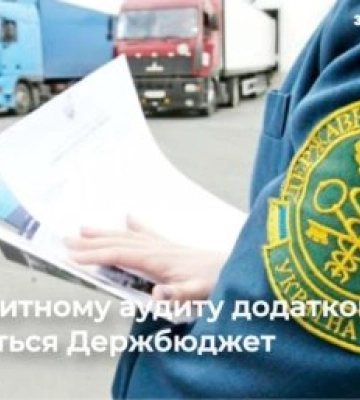 Відповідальність суб’єктів зовнішньоекономічного господарювання: до бюджету додатково сплачено понад 9 млн грн
