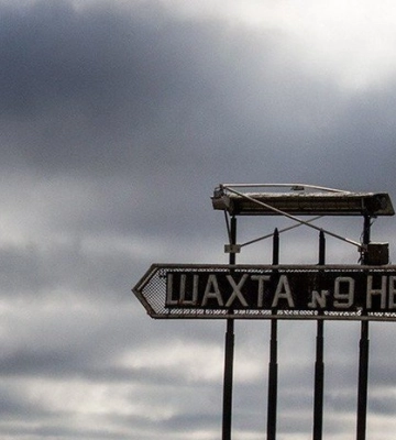 На Волині службовців шахти №9 судитимуть за пособництво в розтраті коштів