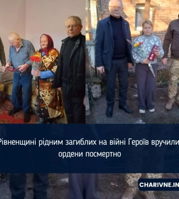 На Рівненщині рідним загиблих на війні Героїв вручили їхні ордени посмертно