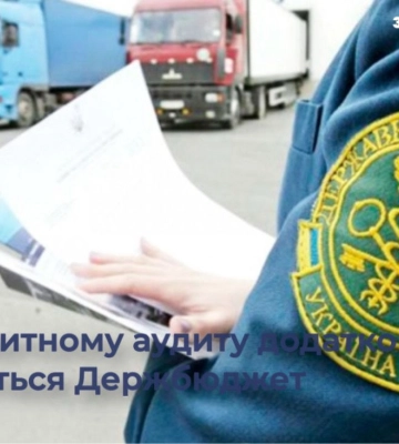 Відповідальність суб’єктів зовнішньоекономічного господарювання: до бюджету додатково сплачено понад 9 млн грн