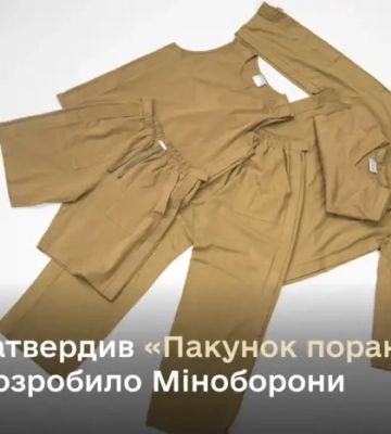 Поранені військові цьогоріч отримуватимуть «Пакунок пораненого»: що у нього входить