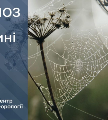 На вихідних на Сумщині прогнозують похолодання