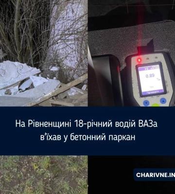 На Рівненщині 18-річний водій ВАЗа в&#039;їхав у бетонний паркан